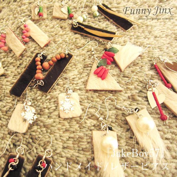 ピアス レザー 本革 ハンドメイド バックスキン 革作家 レザー工房