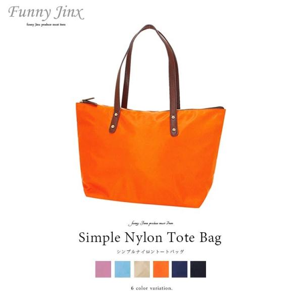 トートバッグ レディース 軽い ナイロン 軽量 カジュアル ファスナー ブラック オレンジ ネイビー 黒 ママ おしゃれ Funnyjinx シンプル トート Yu193 Buyee Buyee Japanese Proxy Service Buy From Japan Bot Online