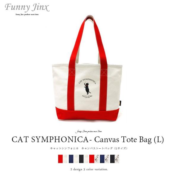 funnyjinx_yu323-catsymphonica-1