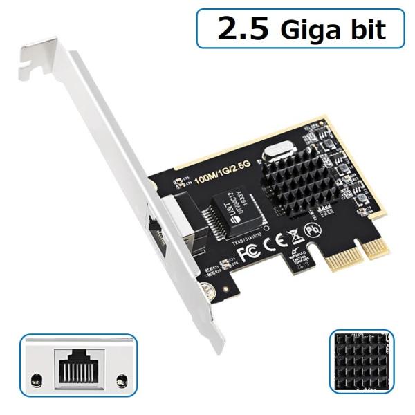 【訳あり】 お手軽アップグレード 2.5Gbps LANカード PCI Express RJ45 LAN コネクタ対応