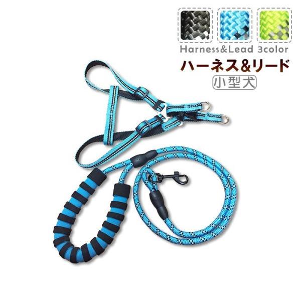 ■サイズ　適応体重（目安）（※サイズにつきましては若干の誤差が生じる場合がございます。予めご了承ください。）【10kgまでの小型犬】【Sリード】(約)幅：0.8cm　長さ：110cm　重量：95g【Sハーネス】(約)幅：1.5cm　重量：6...
