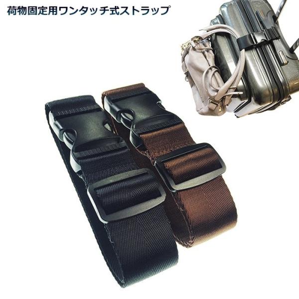 フリーベルト スーツケースベルト 荷物まとめベルト ジャケットホルダー 固定ベルト 荷締めベルト 海外 旅行 ポイント消化