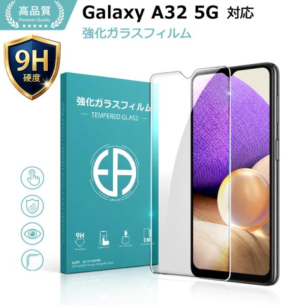 Galaxy A32 5G SCG08 ガラスフィルム  保護フィルム 液晶保護ガラスシート 強化ガラス シート 高光沢タイプ SAMSUNG サムスン 送料無料　