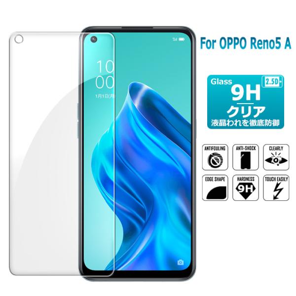 oppo reno5 a ガラスフィルム 保護フィルム 液晶保護ガラスシート 強化ガラス シート 高光沢タイプ OPPO Reno5 A