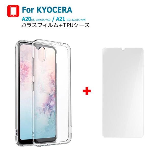 Galaxy A21 Galaxy A20 ガラスフィルム ケース セット SC-02M SCV46 液晶保護ガラスシート TPUカバー 強化ガラス シート 高光沢タイプ クリア SC-42A SCV49