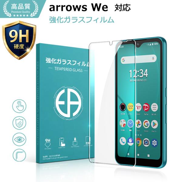arrows We ガラスフィルム F-51B FCG01 保護フィルム 液晶保護ガラスシート 強化ガラス シート 撥油性 アローズ ウィー 高光沢タイプ