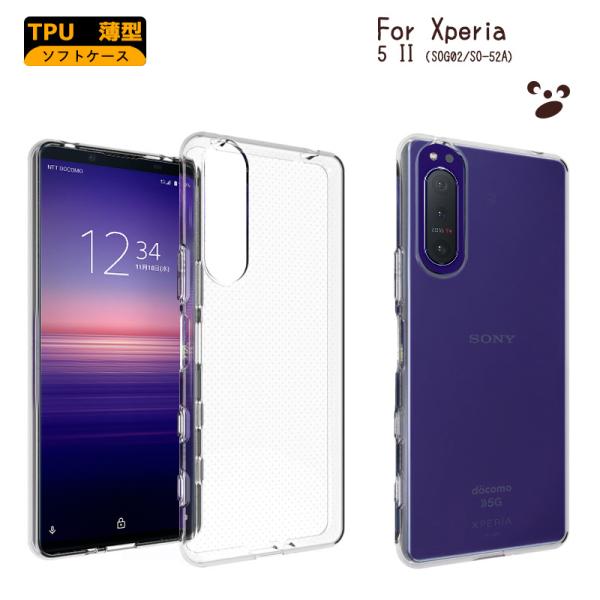 Xperia 5II ケース SOG02 SO-52A TPUケース カバー 透明 耐衝撃 クリア