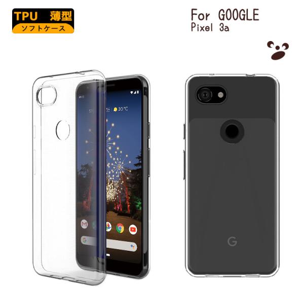 Google Pixel 3a ケース  TPUケース カバー 透明 耐衝撃  クリア ソフトケース TPU カバー ソフト クリア pixel 3a スマホカバー