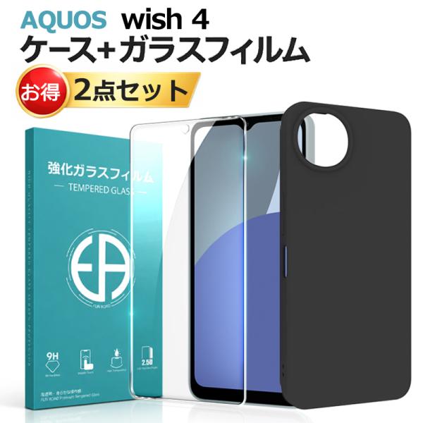 AQUOS wish4 ガラスフィルム ケース セット  保護フィルム SH-52E 液晶保護ガラスシート Y!mobile 強化ガラス シート 高光沢タイプ  送料無料