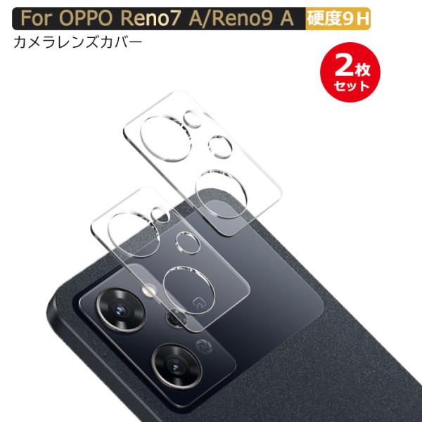 【商品仕様】対応機種:OPPO Reno9 A / OPPO Reno7 A硬度: 9H厚み:2mm素材: 強化ガラス素材セット内容: 保護フィルム、クリーニングセット【商品特徴】※本品はスマートフォンのカメラを保護する目的で製造されており...