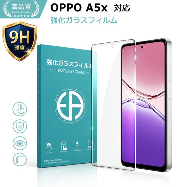 OPPO A5x ガラスフィルム  OPPO A5x 保護フィルム 強化ガラス シート 高光沢タイプ 強化ガラスフィルム 液晶保護ガラスシート ポイント消化