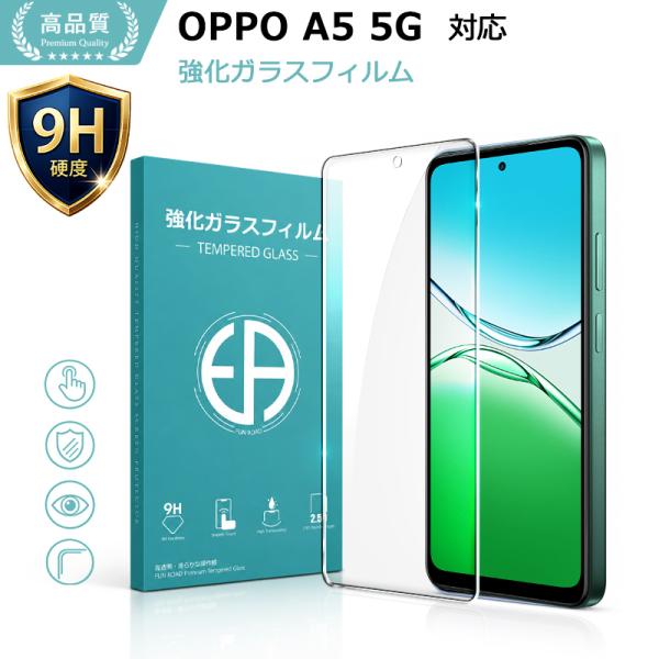 OPPO A5 5G 保護フィルム oppo a5 5g ガラスフィルム 強化ガラス シート 高光沢タイプ 強化ガラスフィルム 液晶保護ガラスシート ポイント消化 送料無料