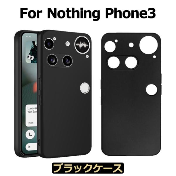 Phone (3) ケース Phone 3 カバー Nothing Phone 3 ケース クリア 黒 ブラック 耐衝撃 TPU ソフトケース ストラップ ホール マット ソフト ケース スマホカバー