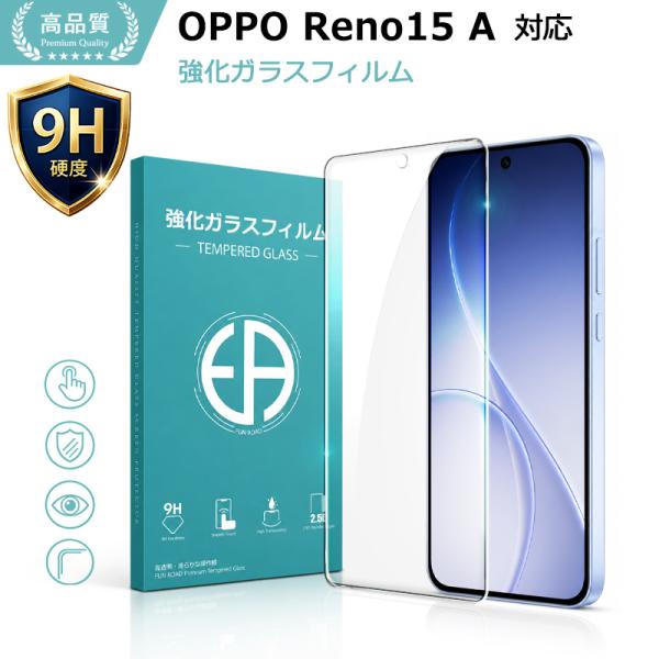 OPPO Reno15 A 保護フィルム oppo reno 15a ガラスフィルム 強化ガラス シート 高光沢タイプ 15A 強化ガラスフィルム 液晶保護ガラスシート