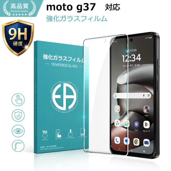 moto g37j 保護フィルム moto g37 ガラスフィルム M-51G 強化ガラス シート 高光沢タイプ 強化ガラスフィルム 液晶保護ガラスシート