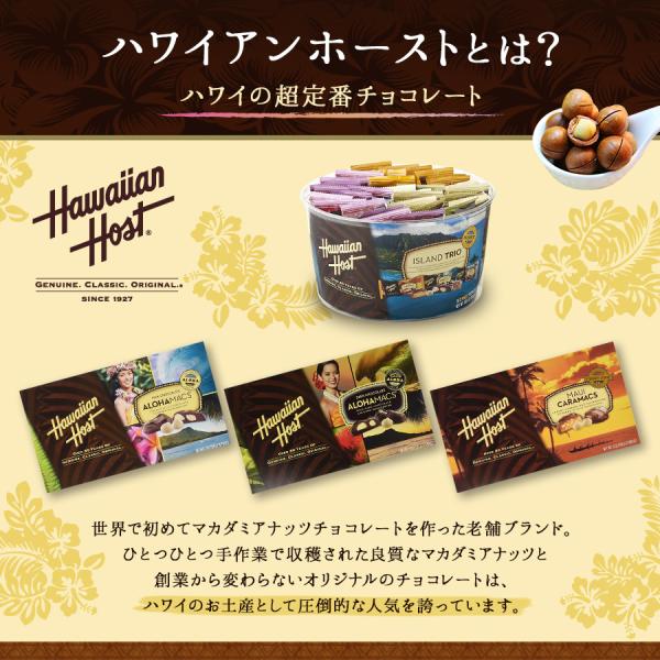 マカダミアナッツ チョコ ハワイアンホースト パラダイスディライト 詰め合わせ 1330g Buyee Buyee Jasa Perwakilan Pembelian Barang Online Di Jepang