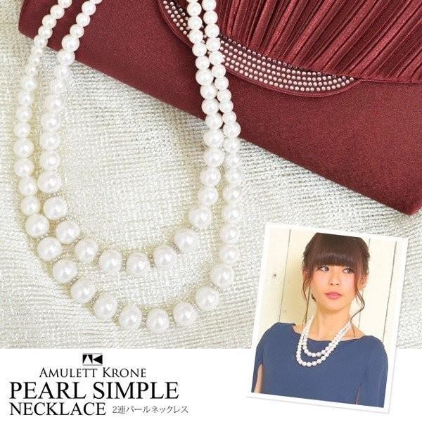 ネックレスパールネックレス二連パーティーフォーマル結婚式アクセサリーフェイクパールレディース Rexfun Cqrni684 Funtolife 通販 Yahoo ショッピング