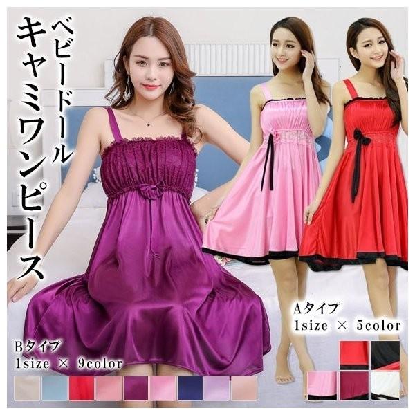 レディースインナールームウェアナイトウェア部屋着ワンピースベビードールネグリジェスリップt Rexfun Ebcif290 Funtolife 通販 Yahoo ショッピング