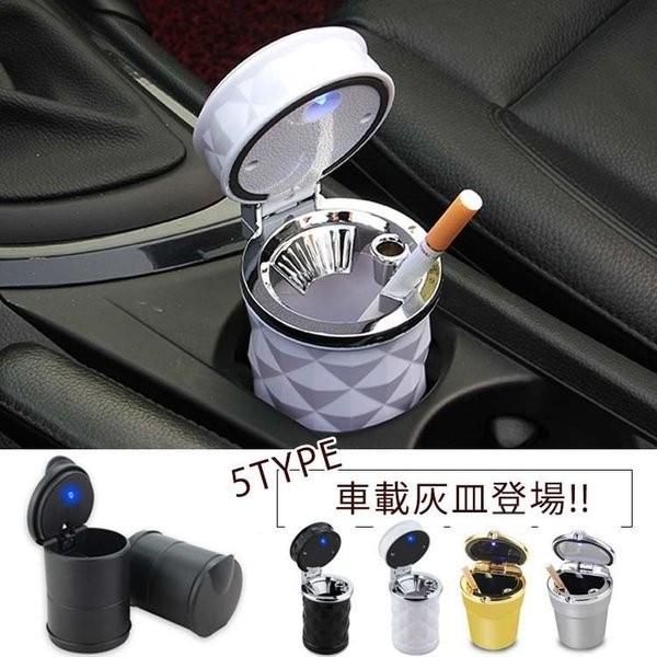 車載led付き灰皿フタ付led照明付き車載用led付き灰皿小型自動点灯火消し口ホールド車用ドリンクホルダーカー用品 Rexfun Hlbty694 Funtolife 通販 Yahoo ショッピング