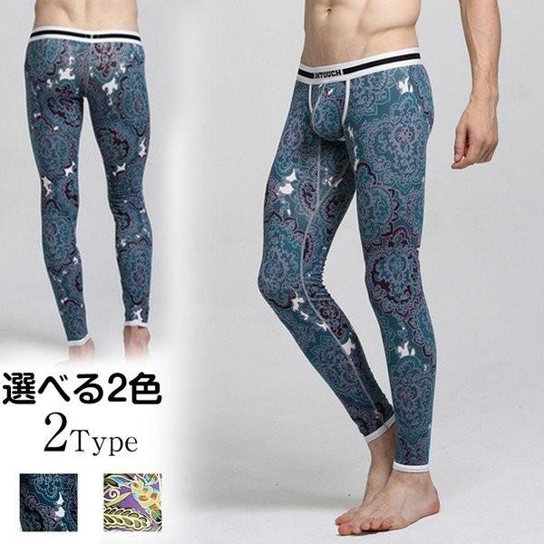 下着 ズボン下 あったか みんな探してる人気モノ 下着 ズボン下 あったか インナー 下着 ナイトウェア