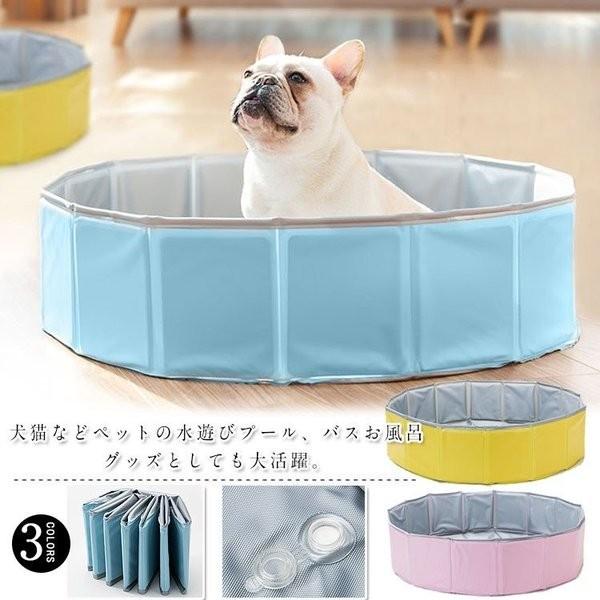 ペット用プールペット用バスタブ犬猫ねこお風呂浴槽シャンプー折りたたみ猫犬用プール大中小型犬適用携帯便利夏 Monroesrestaurant Net