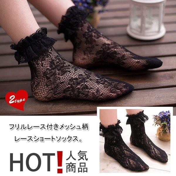 レースフリルが可愛く足元を華やかにショートソックスレースソックス靴下レース透けソックス薄手かわいい女性春夏レディース Rexfun Pgnmk087 Funtolife 通販 Yahoo ショッピング