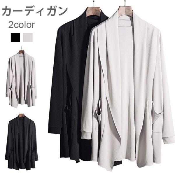 カーディガンメンズロングカーディガン長袖ロング丈無地ポケット付きボタンなしジップなし羽織肩掛け薄手通気性つるつる冷房対策 Rexfun Qrkba137 Funtolife 通販 Yahoo ショッピング
