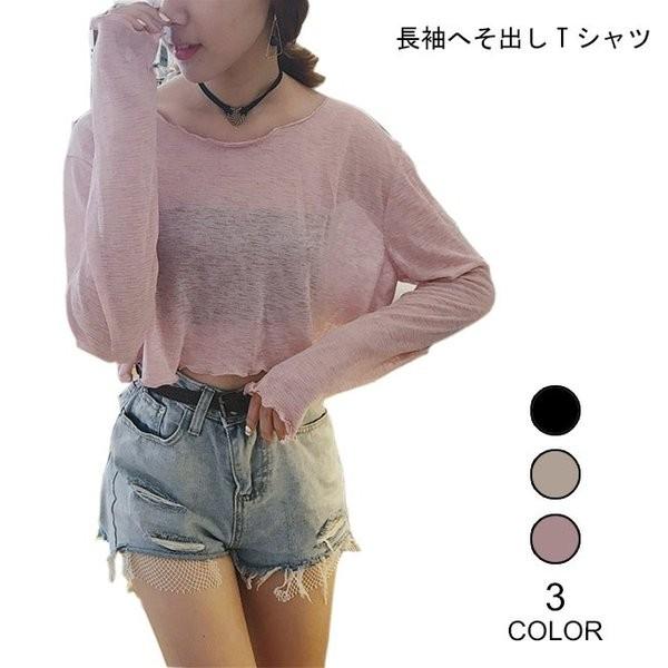 長袖tシャツレディース透明ブラウスへそ出しトップスショート丈tシャツゆったり女性用カットソーヘソ出し丸襟 Rexfun Qxhyp3 Funtolife 通販 Yahoo ショッピング