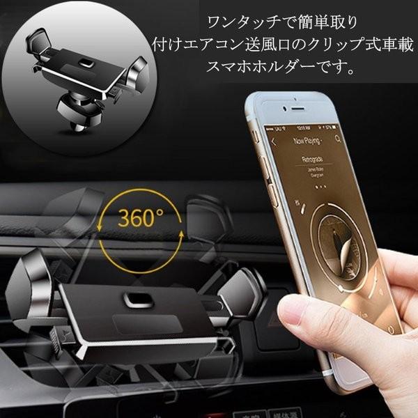 スマホ車載ホルダーiphoneワンタッチ車用エアコン吹き出し口クリップ式360度回転携帯スタンドナビ送風口車内用カーホルダー Rexfun Wkjfd637 Funtolife 通販 Yahoo ショッピング