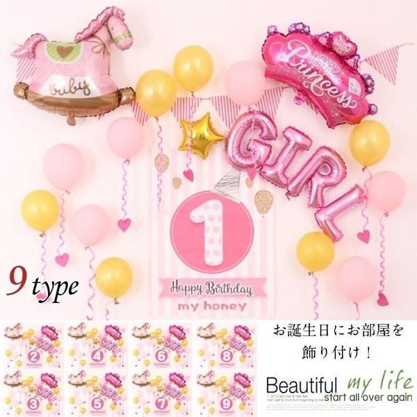 バースデーガーランドバルーン風船誕生日飾り付けセット女の子1歳2歳3歳4歳5歳6歳7歳8歳9歳 Rexfun Zncse185 Funtolife 通販 Yahoo ショッピング