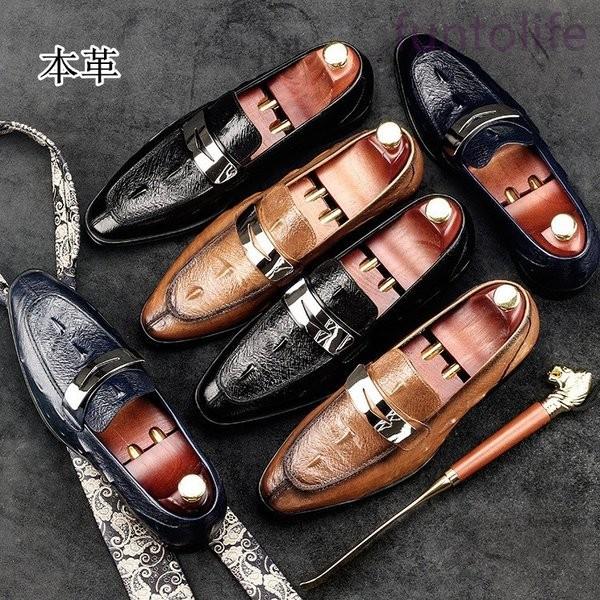 ローファーメンズシューズ本革靴メンズ靴シューズドライビング靴ビジネスシューズカジュアルシューズ紳士靴おしゃれ 通常便なら送料無料