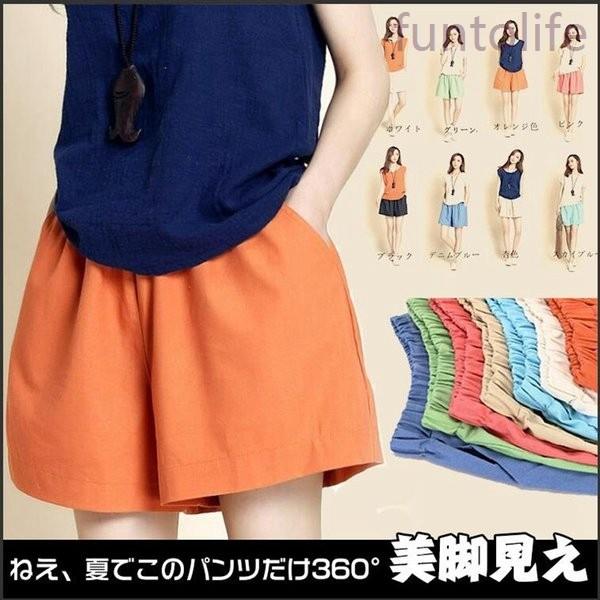 ハーフパンツレディースワイドワイドパンツショート丈カラーパンツ夏ショートパンツボトムスウェストゴム綿麻体型カバー代引不可 Rexxk Crsiw2 Funtolife 通販 Yahoo ショッピング