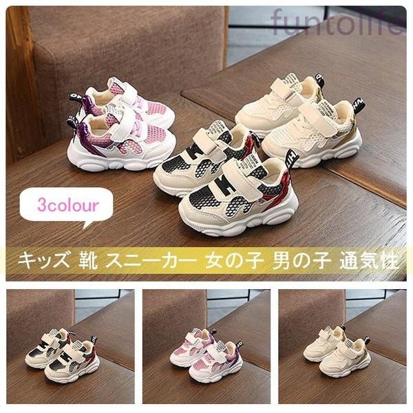 子供靴ベビーキッズ靴韓国風スニーカーガールズボーイズヒップホップ厚底マジックテープ運動靴通学通園運動会スポーツ Rexxk Rtnqx359 Funtolife 通販 Yahoo ショッピング