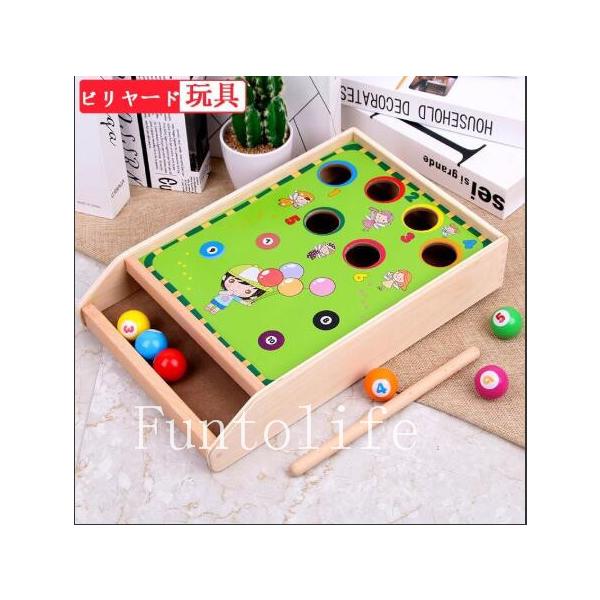 おもちゃ ビリヤードの価格と最安値 おすすめ通販を激安で