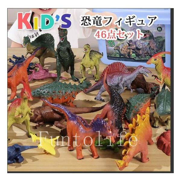 恐竜フィギュア 子供おもちゃ 46点セット リアルなモデル プレゼント 男の子 誕生日 かっこいい /【Buyee】 恐竜フィギュア 子供おもちゃ 46点セット リアルなモデル プレゼント 男の子 誕生日 かっこいい /【Buyee】