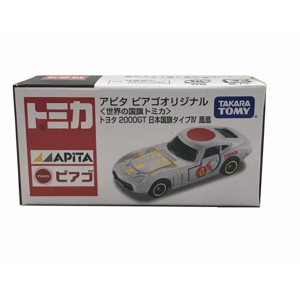 トミカ アピタピアゴオリジナル 世界の国旗トミカ トヨタ2000GT 日本