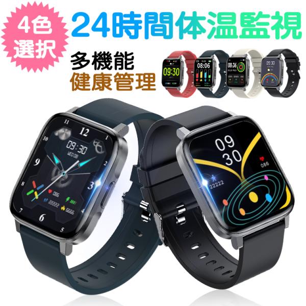 スマートウォッチ メンズ レディース 防水 おしゃれ 2022 iPhone android対応 アンドロイド メッセージ通知 血中酸素 心拍計 心拍数 健康管理 GPS 歩数計