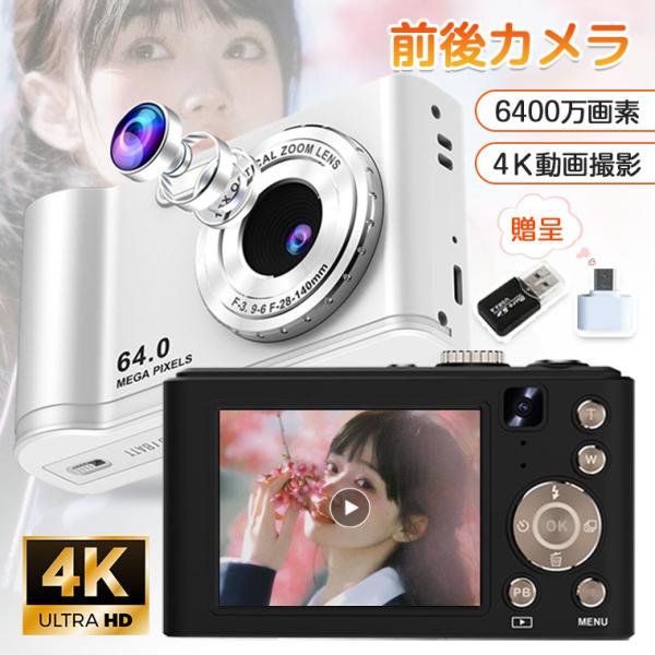 デジタルカメラ 自撮り 修学旅行4K動画撮影 ビデオカメラ 4k 16倍ズーム 軽量 コンパクト デジカメ スマホ 転送 可能 手振れ補正 デュアルカメラ 2.8インチ
