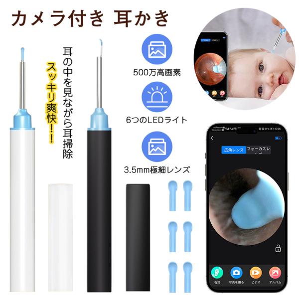 耳かき カメラ ライト 子供 みみかき LED 光る 500万画素 耳掃除