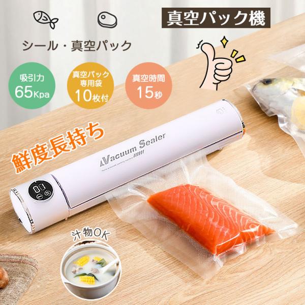 値下げ　単品取引可　電気天ぷらなべ　電気加熱トレー＆ホーロー鍋　フードセーバー真空パック　専用ビニールパック funtto_mja1374