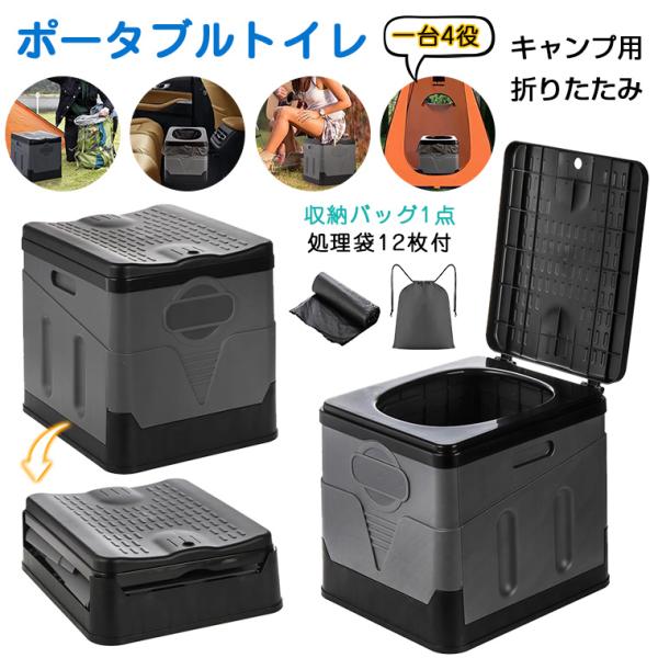 簡易トイレ 折り畳み 携帯トイレ 軽量 非常トイレ 防災トイレ 20L 仮設トイレ 車中泊 便器 防災 キャンプ 処理袋12枚 清潔保つ 蓋付き 工事現場 災害介護 蓋付き