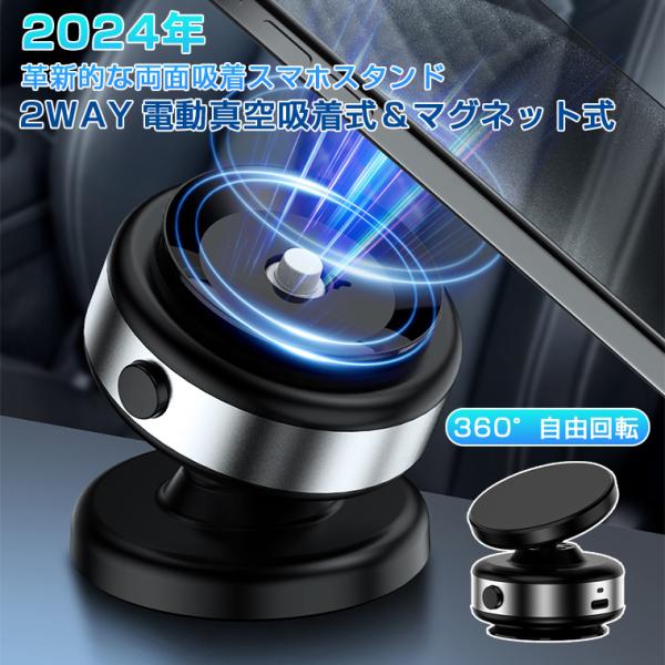車載ホルダー マグネット式 真空 スマホホルダー Magsafe 超強力 スマホスタンド 真空吸着式 携帯電話ホルダー 磁気 車 スマホホルダー 吸盤 取れる 360°回転可
