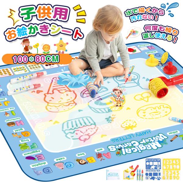 お絵かきシート お絵描き お絵かきマット 水で描く 子供 カラフルシート カラフル 水 落書きマット 汚れない 繰り返し使える お描き 水で書く ぬりえ おえかき