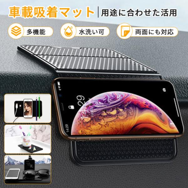 車載ホルダー 車載 ホルダー スマホスタンド 超強力 車載スマホ吸着マット スマホ滑り止めマット 強力粘着 滑らない 携帯ホルダー 後部座席 折りたたみ