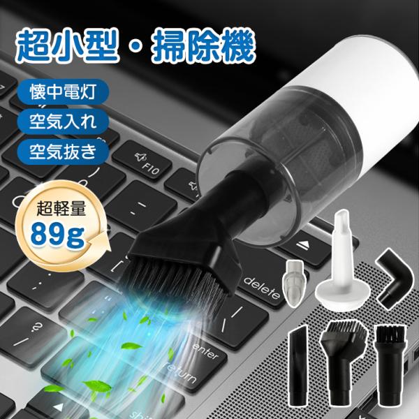 【16点セット】ハンディクリーナー コードレス 19000pa 超強力 強力 車用掃除機 紙パック不要 USB充電 カークリーナー 空気入れ 空気抜き 6個HEPAフィルター