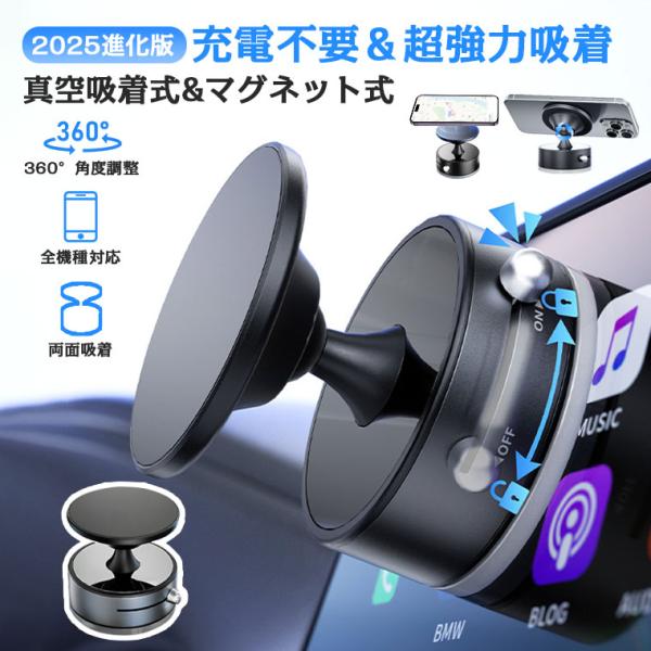 車載ホルダー 真空 マグネット式  瞬間強力吸着 充電不要 スマホスタンド MagSafe 超強力 磁石 スマホホルダー magsafe 真空 吸盤 折りたたみ おしゃれ  車載