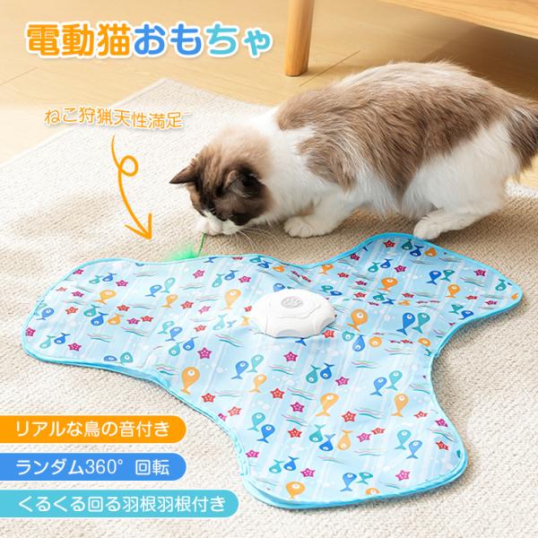 猫 おもちゃ 電動 羽 猫おもちゃ 一人遊び 猫じゃらし 自動 飽きない 猫玩具 隠れ羽根 猫遊び 猫 おもちゃ 自動 動く 一人で遊べる ストレス解消 狩猟本能刺激