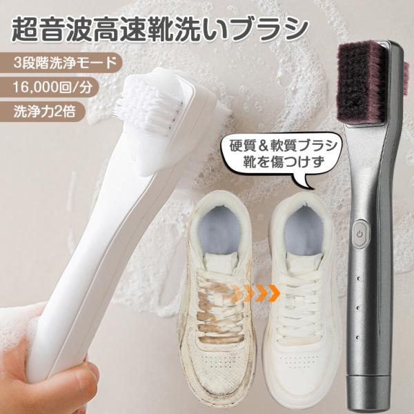 音波式電動シュークリーナー 電動シューズクリーナーブラシ 靴ブラシ 掃除用ブラシ タイプC充電式 音波振動 靴磨きブラシ 電動スニーカークリーナー超音波ブラシ