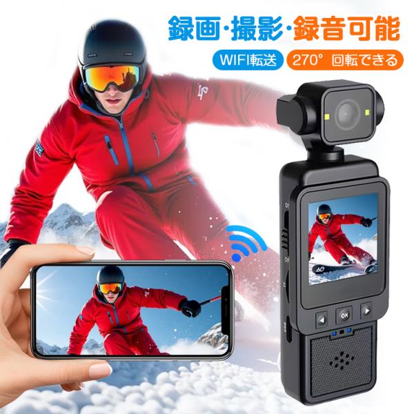 【1.6インチ画面】アクションカメラ 小型 WIFI 小型カメラ クリップ ワイヤレス スマホ デジタルカメラ 1080P 車載 クリップ 270°回転レンズ 隠しカメラ 監視