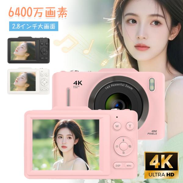 【高画質・音楽再生】デジタルカメラ かわいい 修学旅行 自撮り 4K 6400万画素 レトロ キッズカメラ 子供向け PC 転送 トイカメラ 子供 デジカメ コンパクト軽量